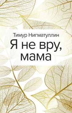 Сочинение Про Маму На Татарском